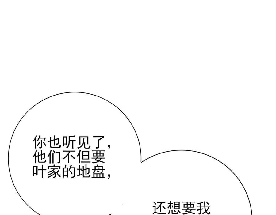 第127话 三声即毙14