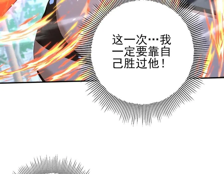 第129话 大仇得报87