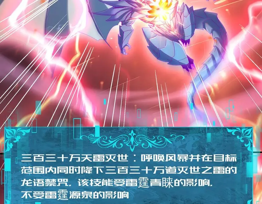 第110话 神骨分身之殒125