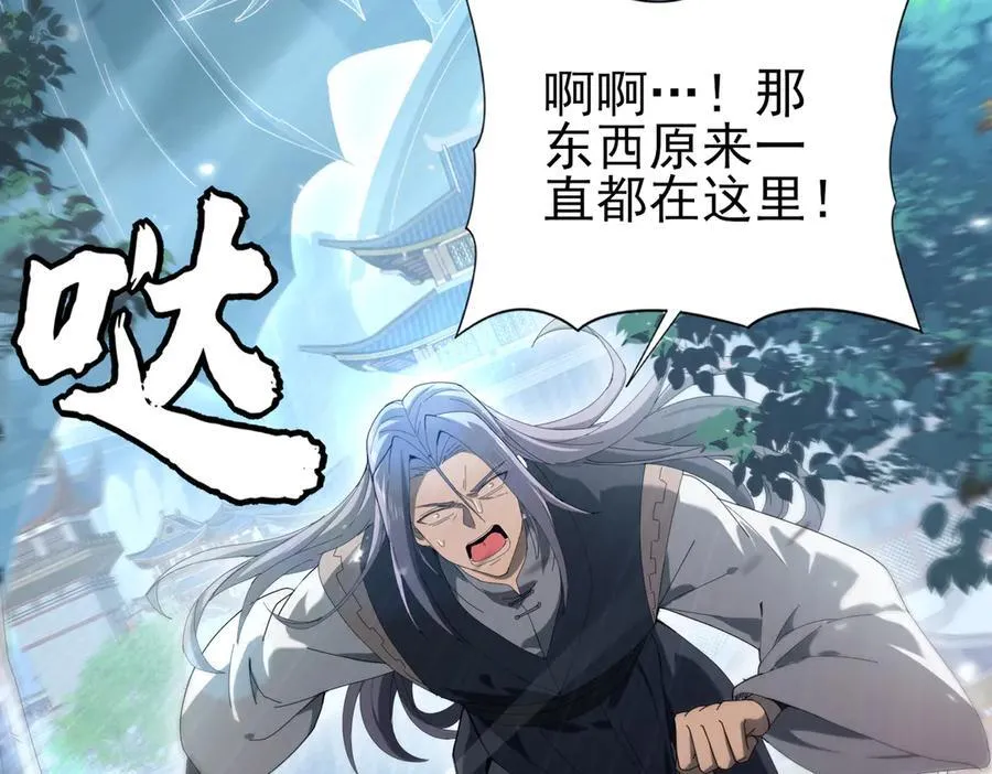第128话 白玉九剑43