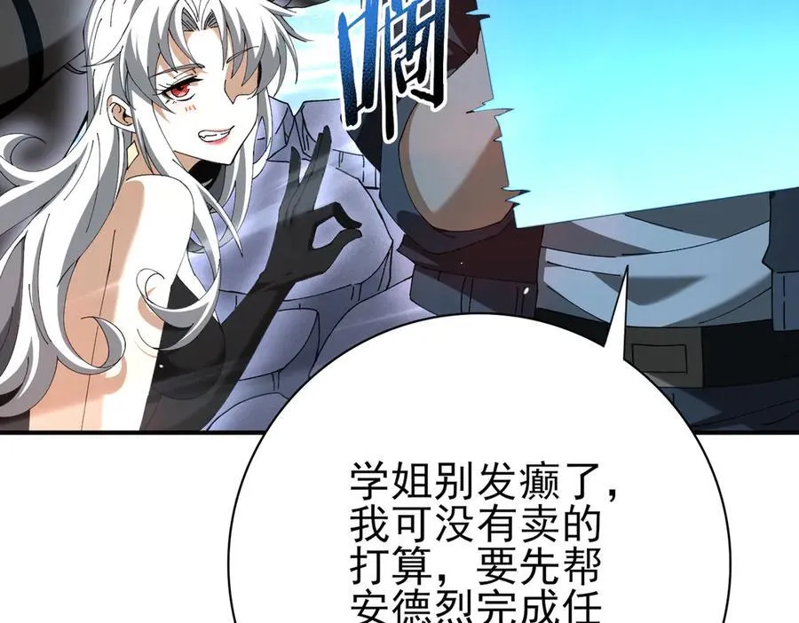 第123话 成为领主90