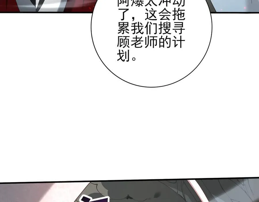 第108话 灭世雷霆81