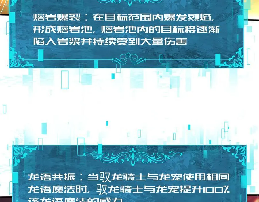 第110话 神骨分身之殒107