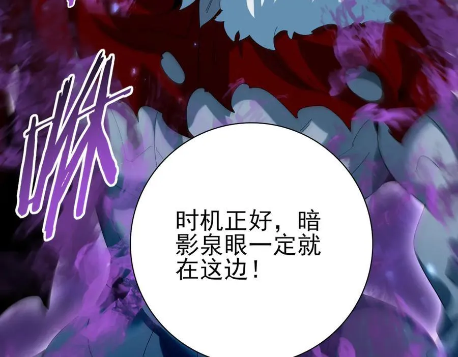 第122话 暗影龙人王79