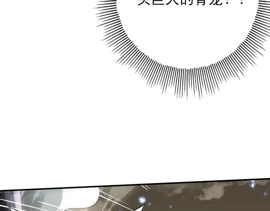 第108话 灭世雷霆101