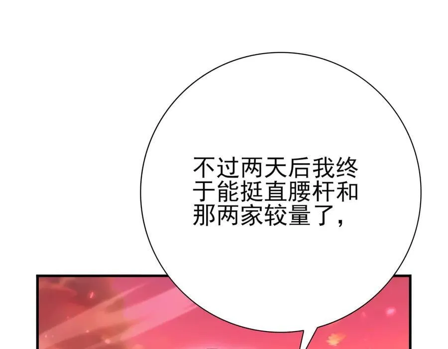 第125话 叶家的承诺115