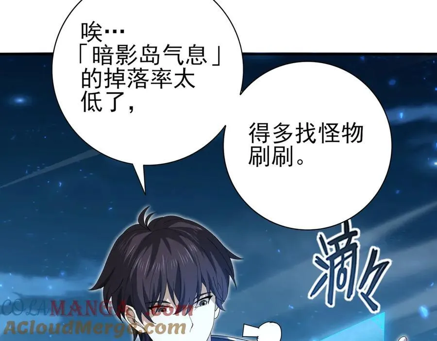 第119话 瘴气残城16