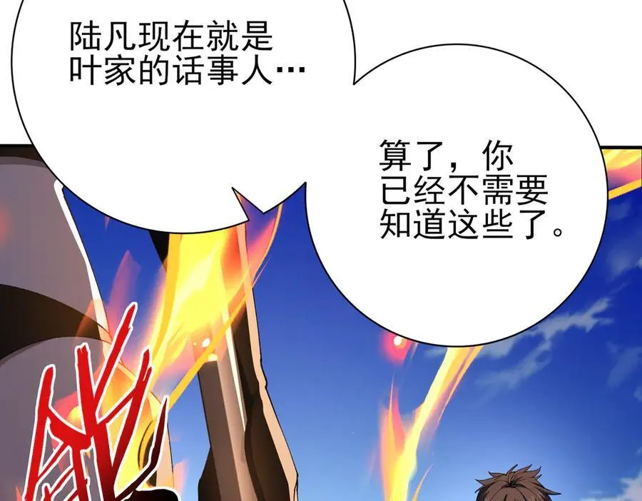 第129话 大仇得报121
