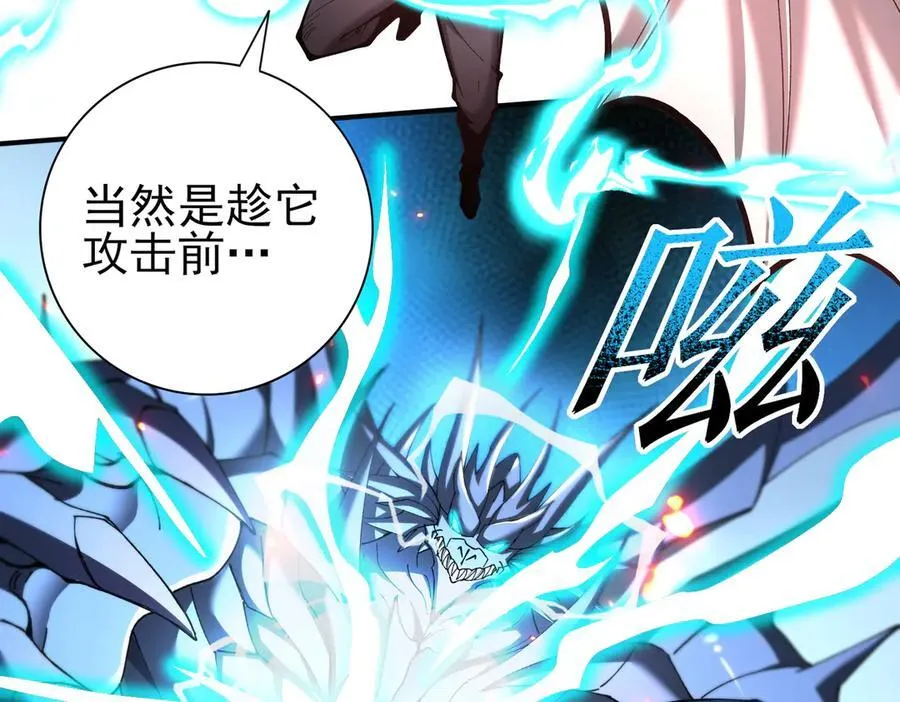 第120话 雷火五重奏123