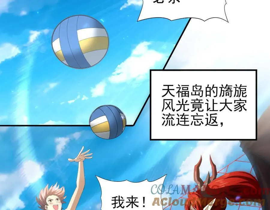 第124话 暗影龙王·漆黑之刃12