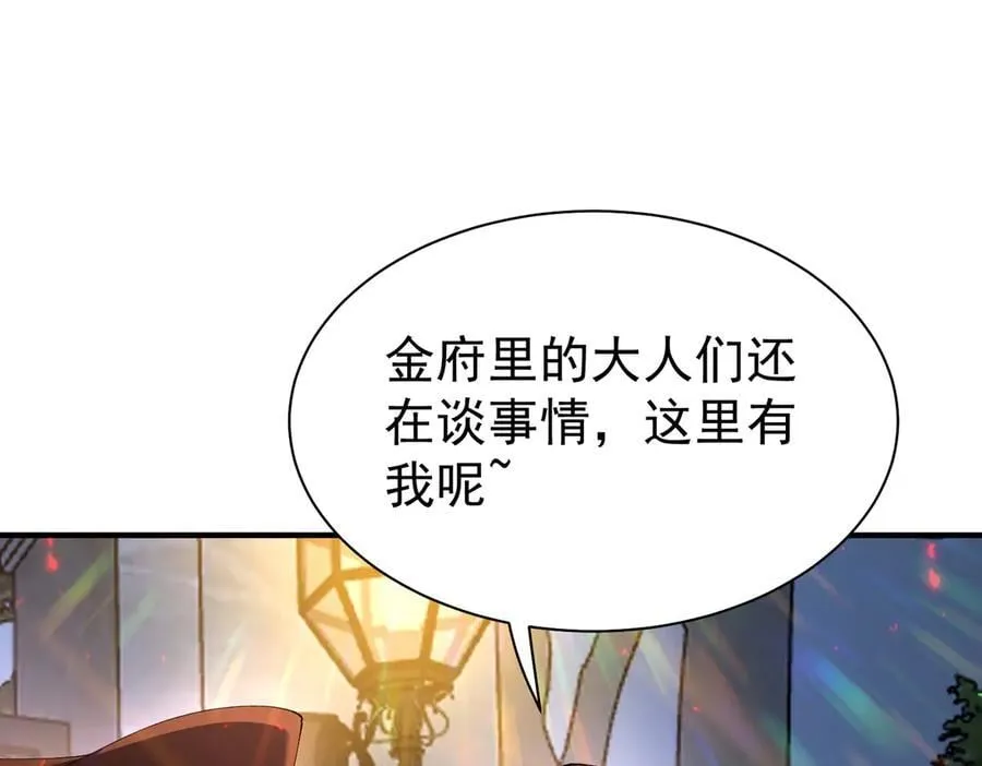 第112话 覆巢50