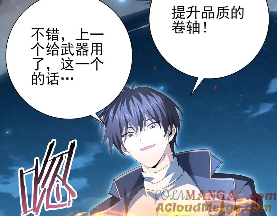 第121话 受魂之托44