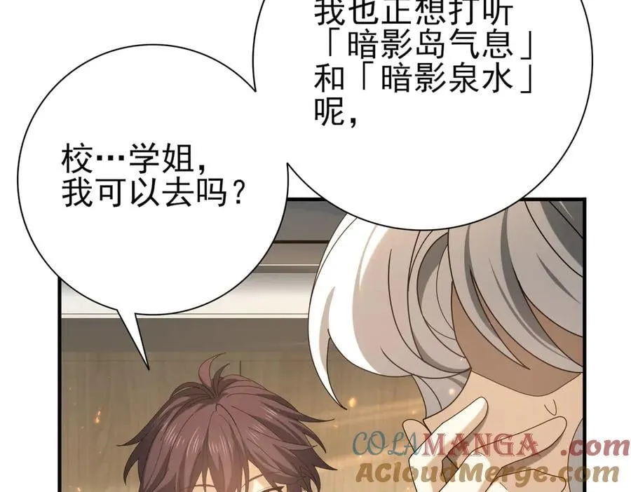 第114话 暗影岛气息120