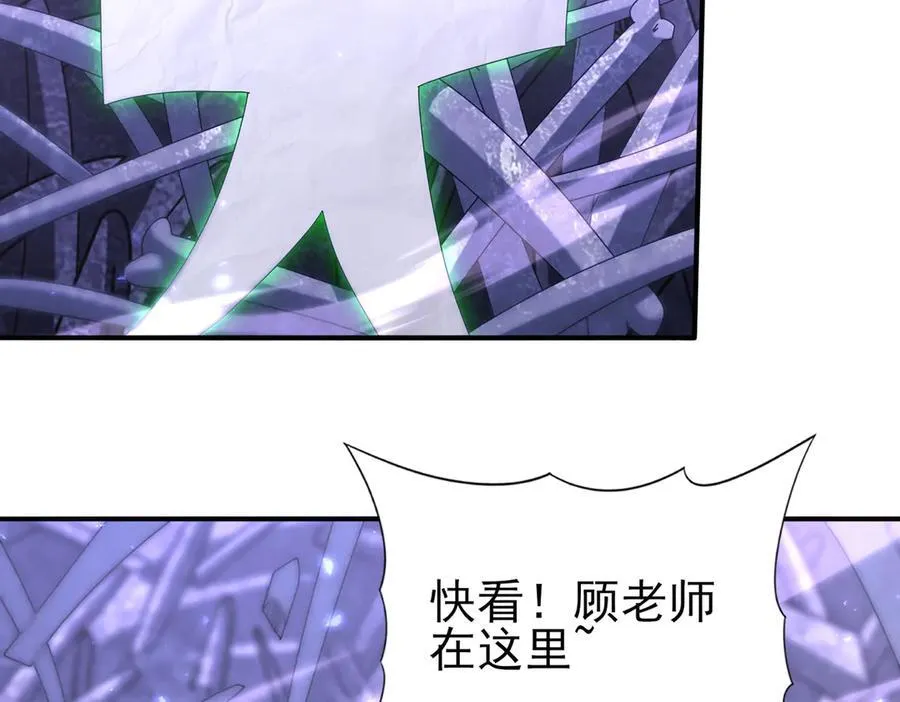 第110话 神骨分身之殒141