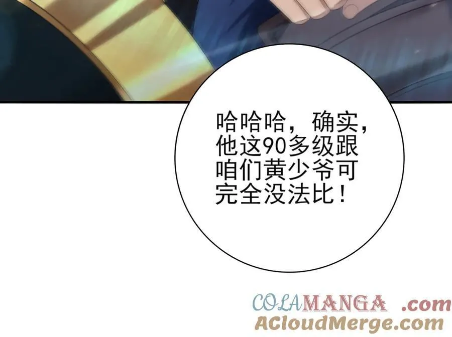 第128话 白玉九剑60