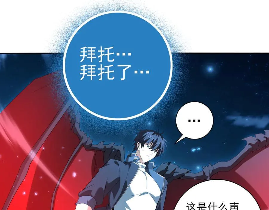 第121话 受魂之托73