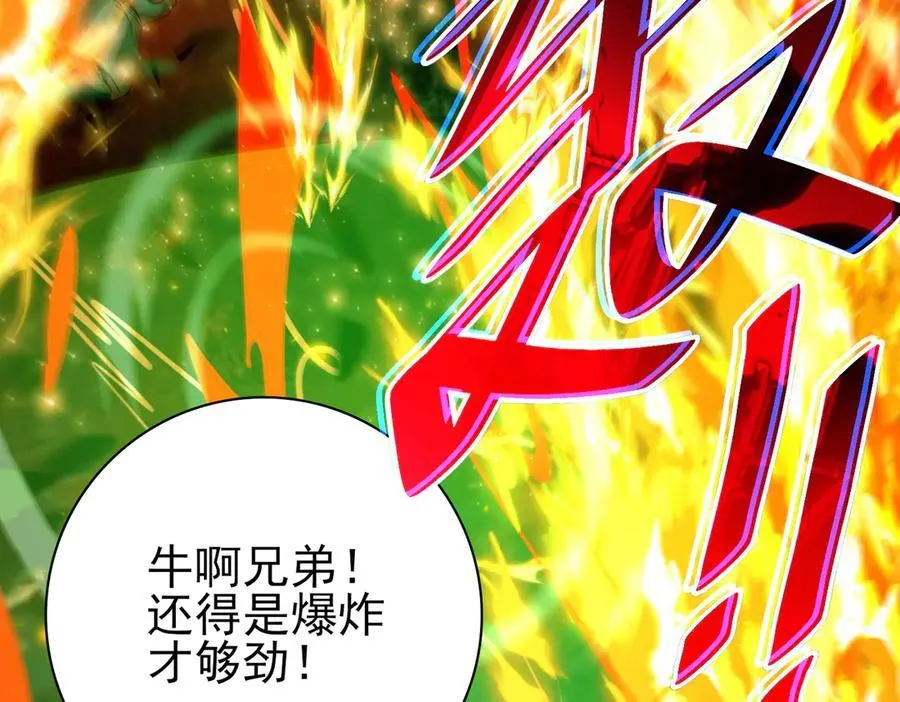 第120话 雷火五重奏89