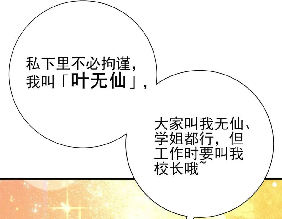 第114话 暗影岛气息19