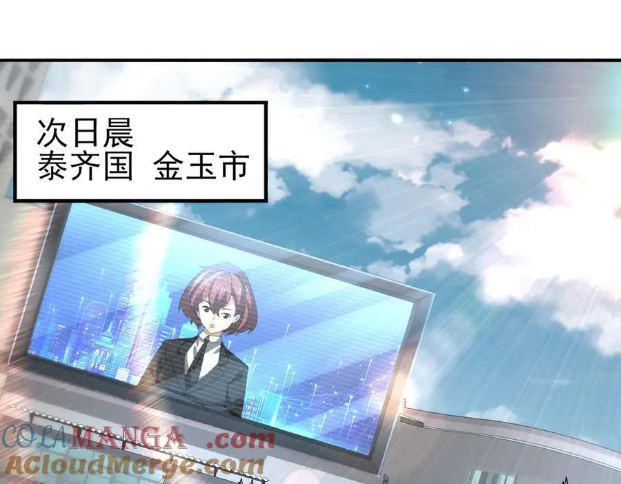 第107话 泰齐国大乱4