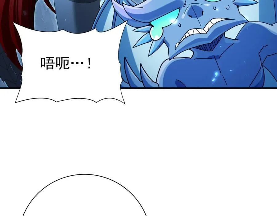 第121话 受魂之托97