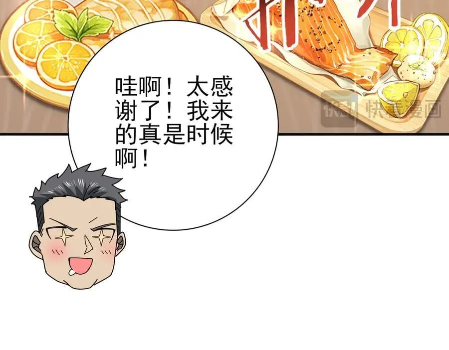 第114话 暗影岛气息87