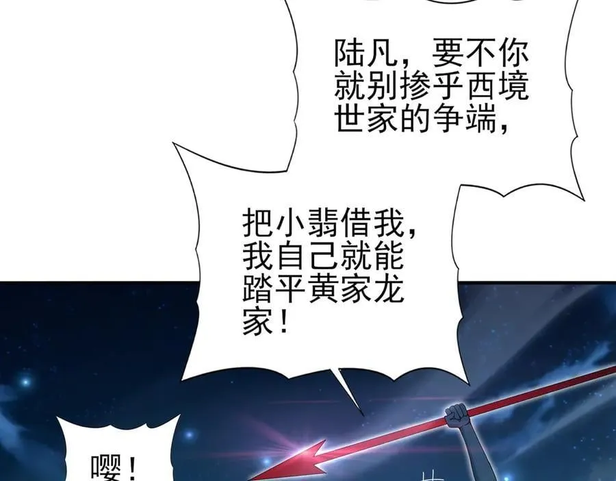 第119话 瘴气残城9