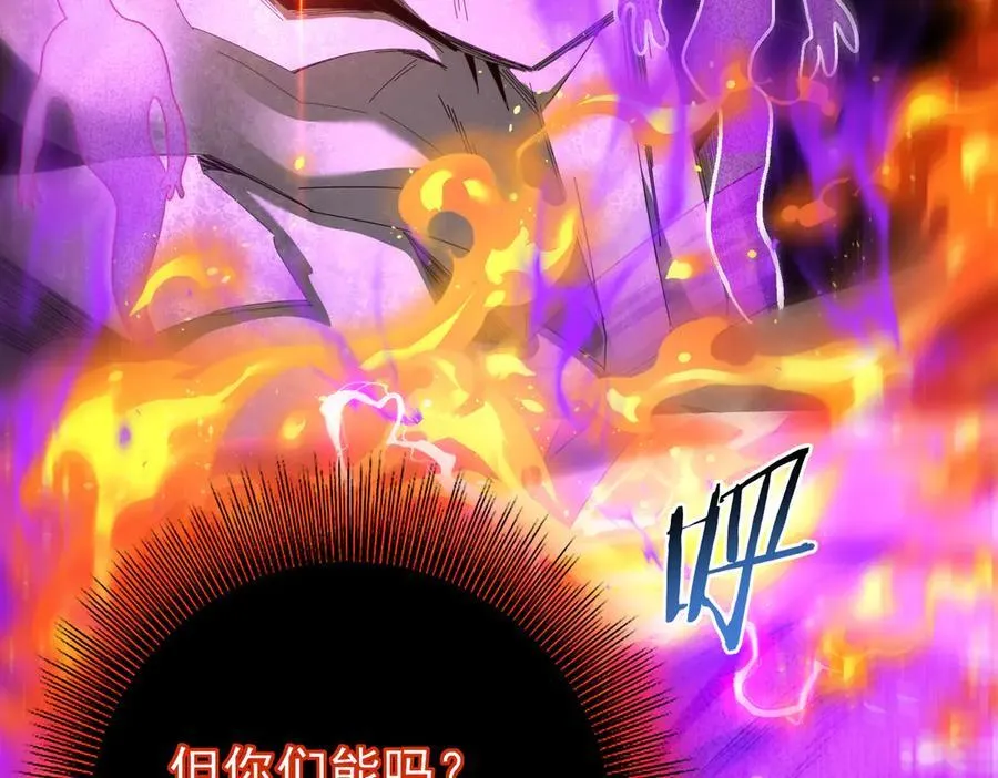 第110话 神骨分身之殒113