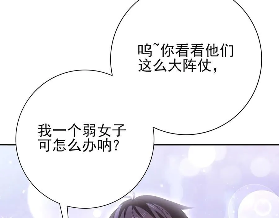 第127话 三声即毙11