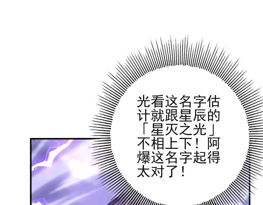第108话 灭世雷霆14