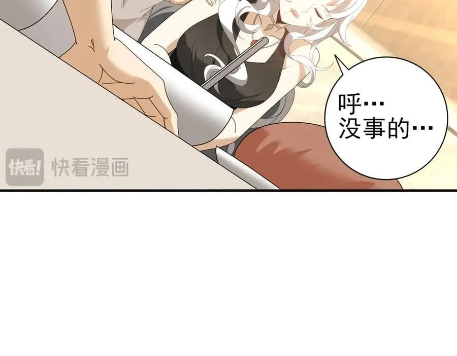 第114话 暗影岛气息127