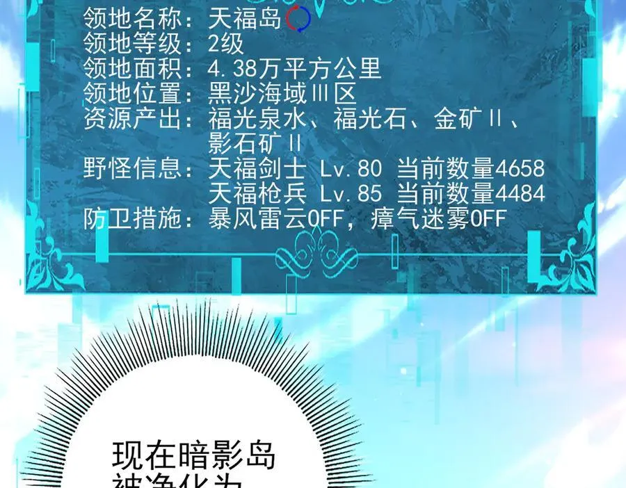 第123话 成为领主43
