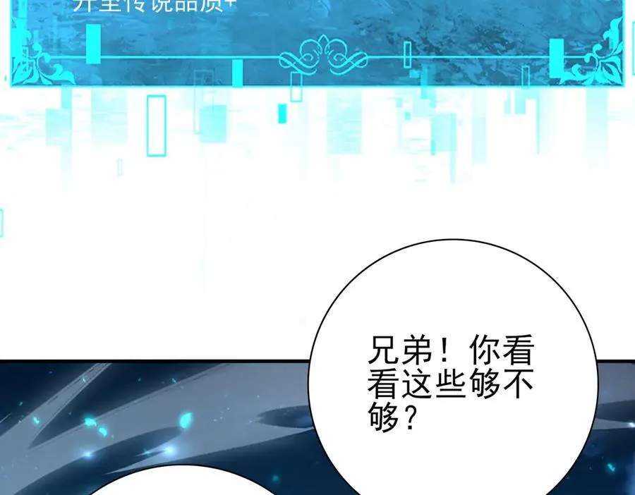 第121话 受魂之托46