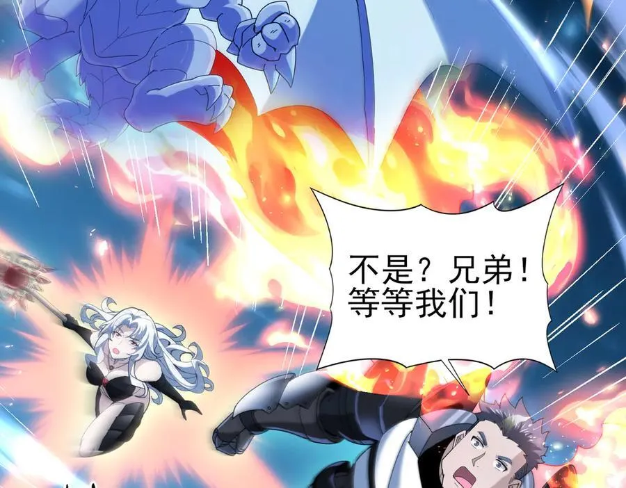 第121话 受魂之托66