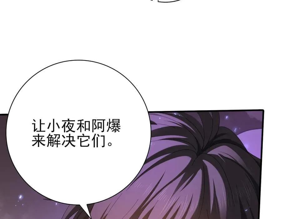 第108话 灭世雷霆31