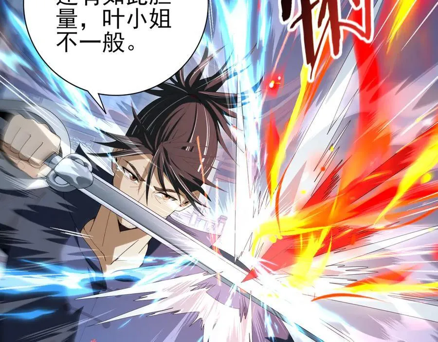 第128话 白玉九剑103