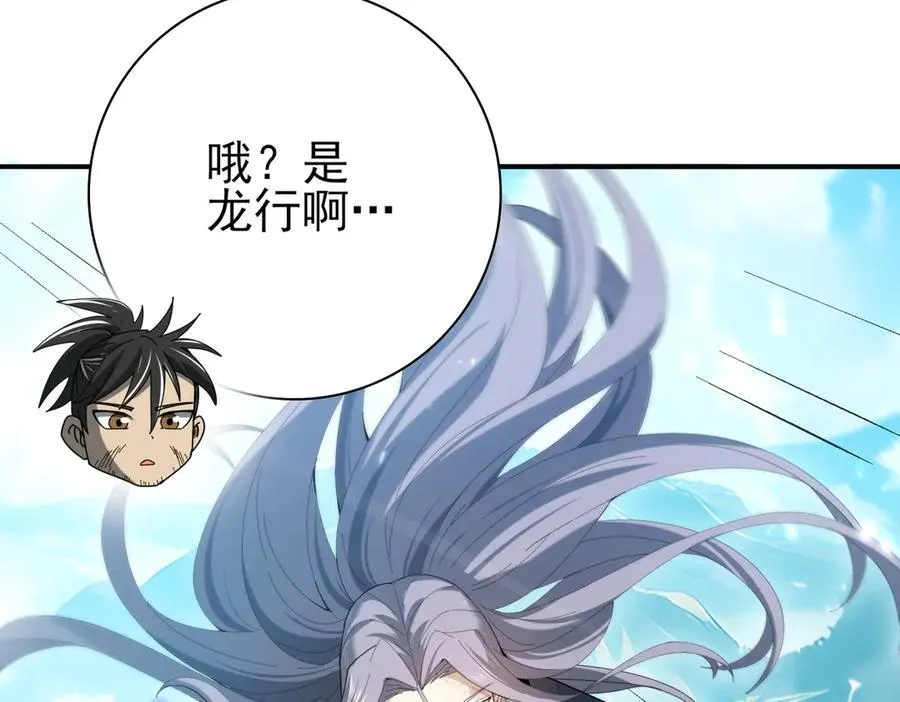 第128话 白玉九剑54