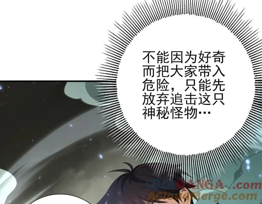 第108话 灭世雷霆120
