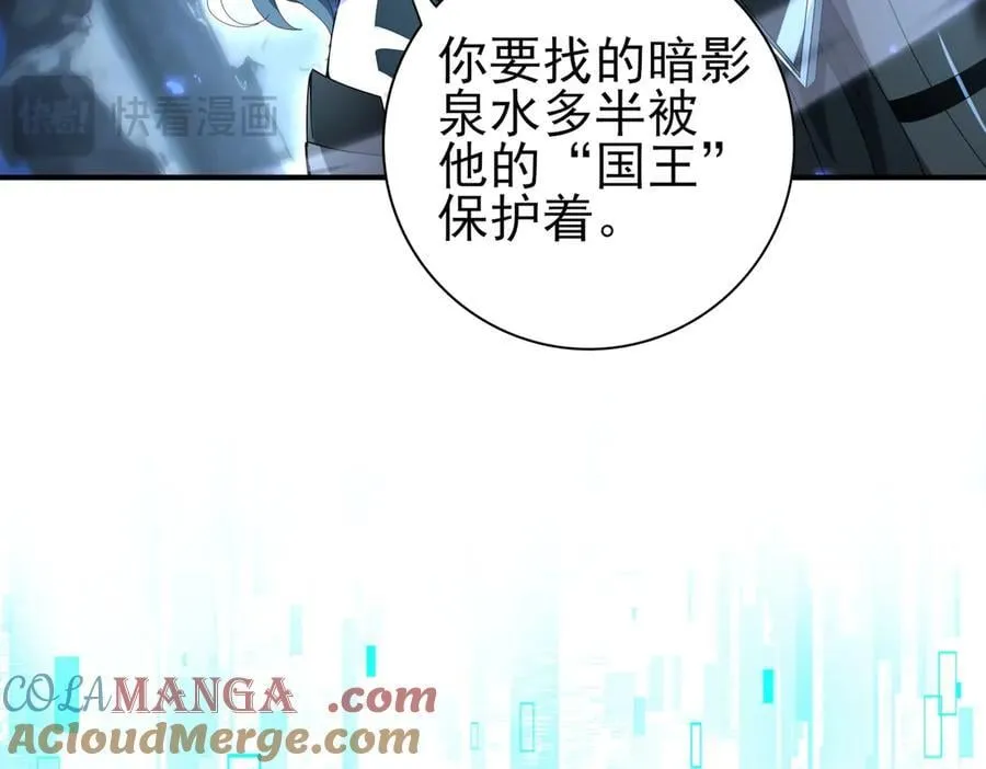 第121话 受魂之托116