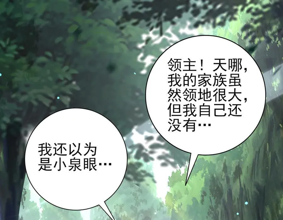 第123话 成为领主66
