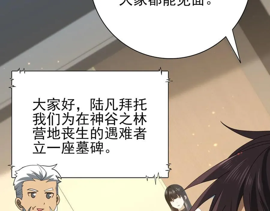 第114话 暗影岛气息30