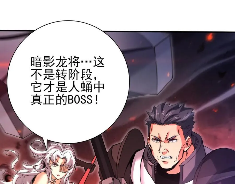 第120话 雷火五重奏102