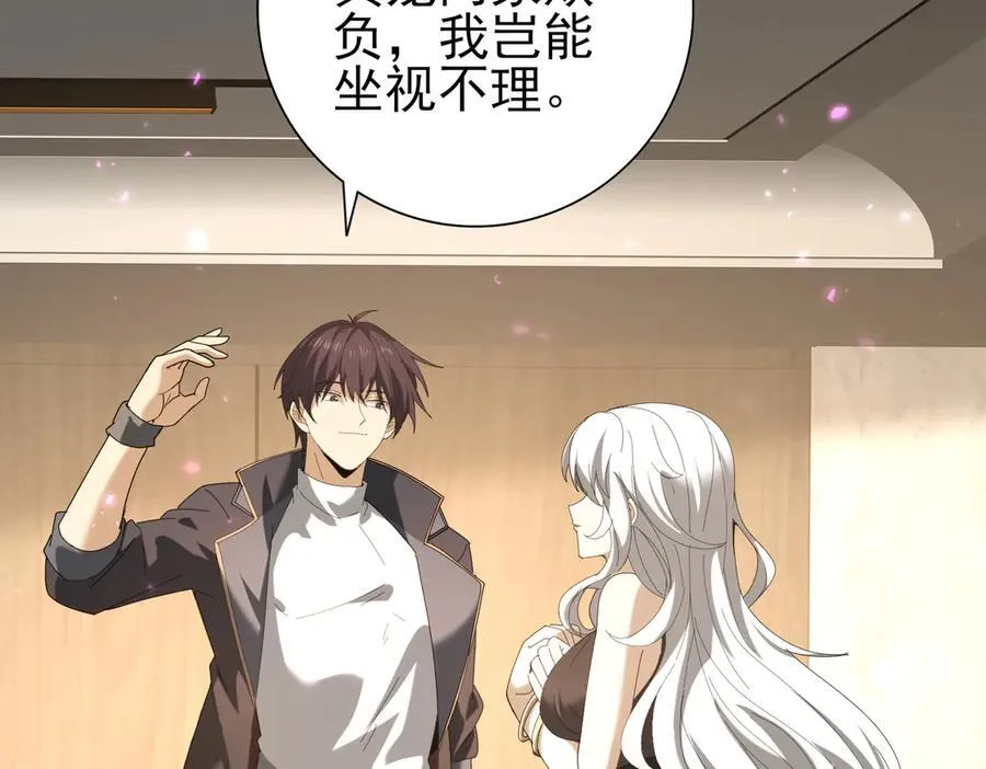 第116话 出发暗影岛29