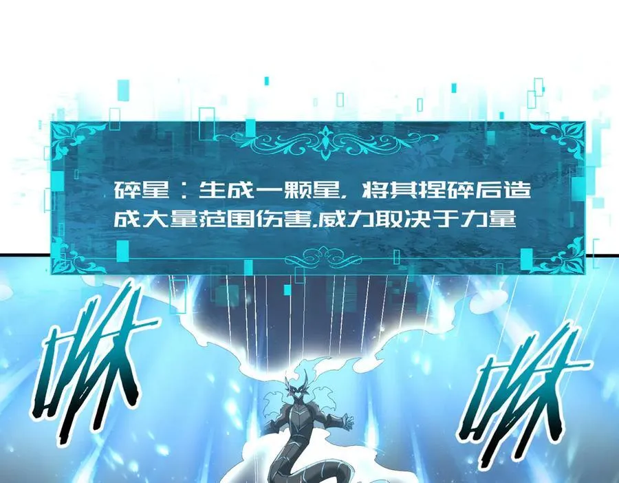 第110话 神骨分身之殒77