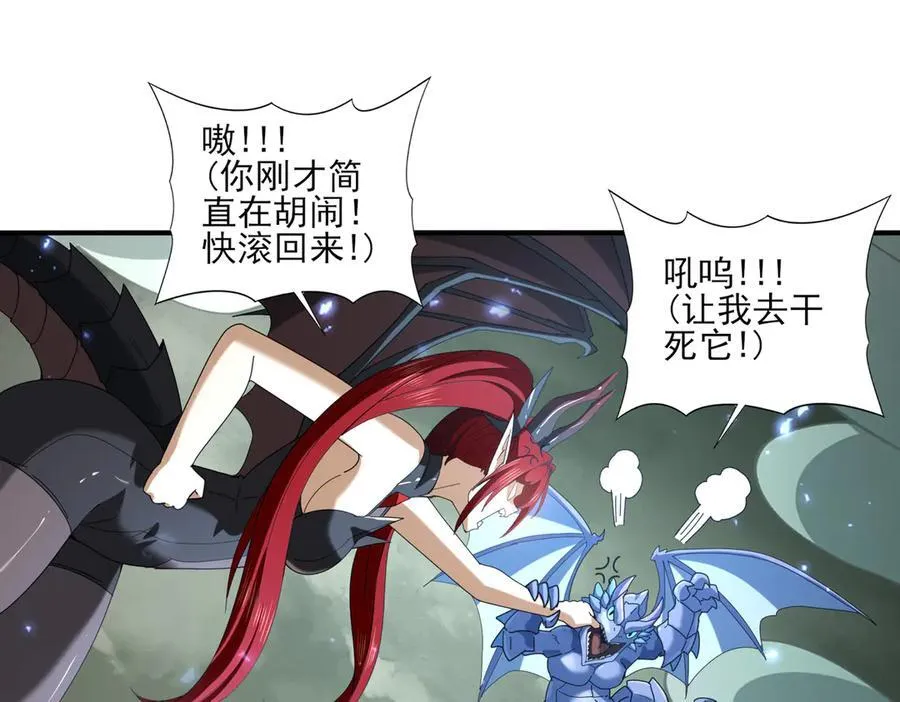 第108话 灭世雷霆117