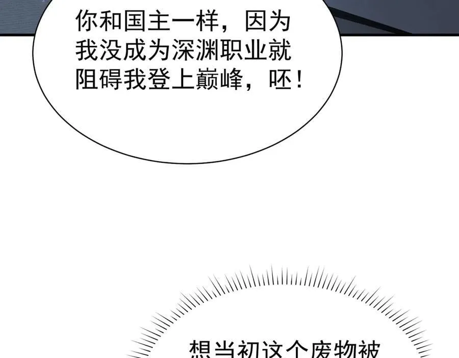 第112话 覆巢81