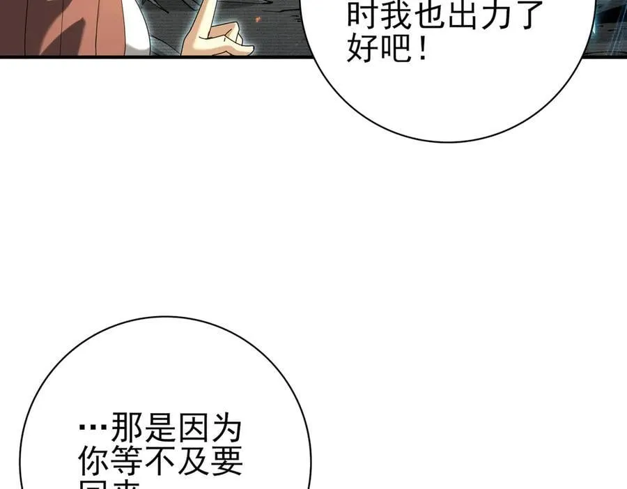 第114话 暗影岛气息9