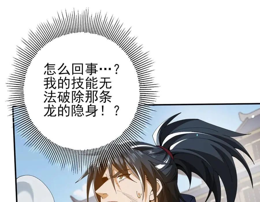第129话 大仇得报43