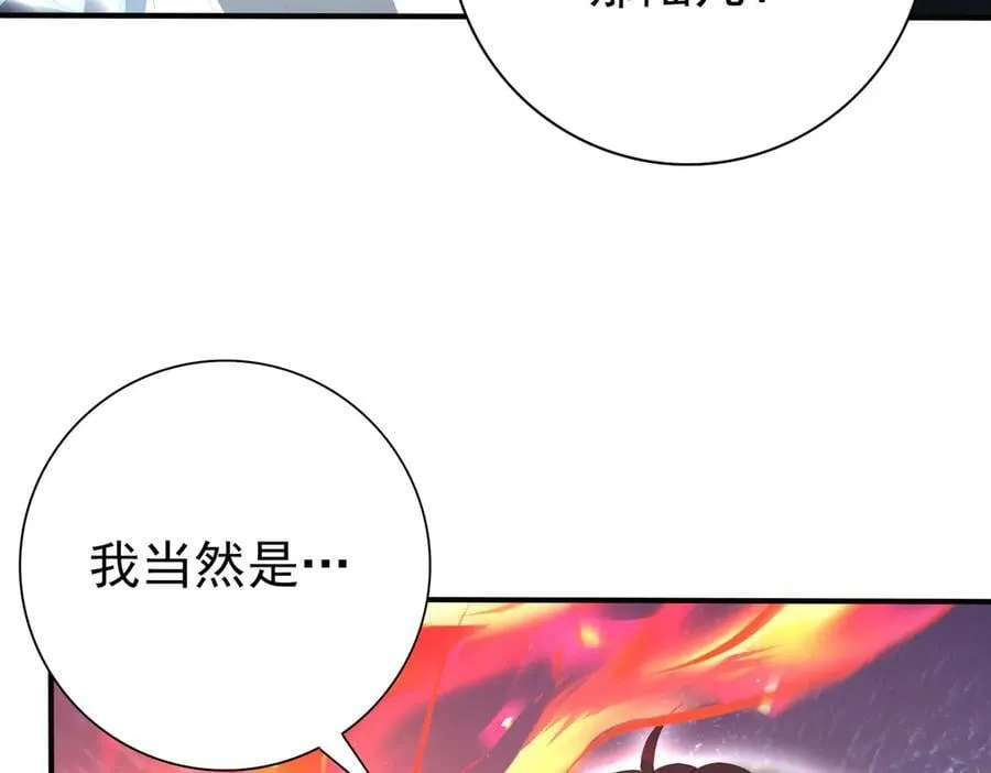 第122话 暗影龙人王95