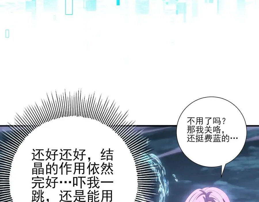 第111话 潜入天守市37