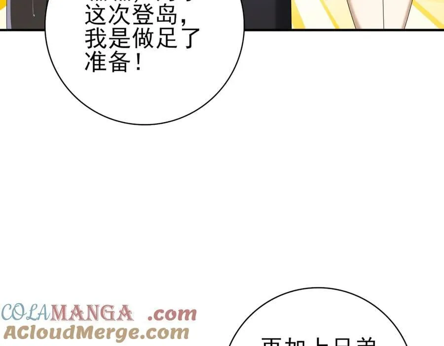 第116话 出发暗影岛88